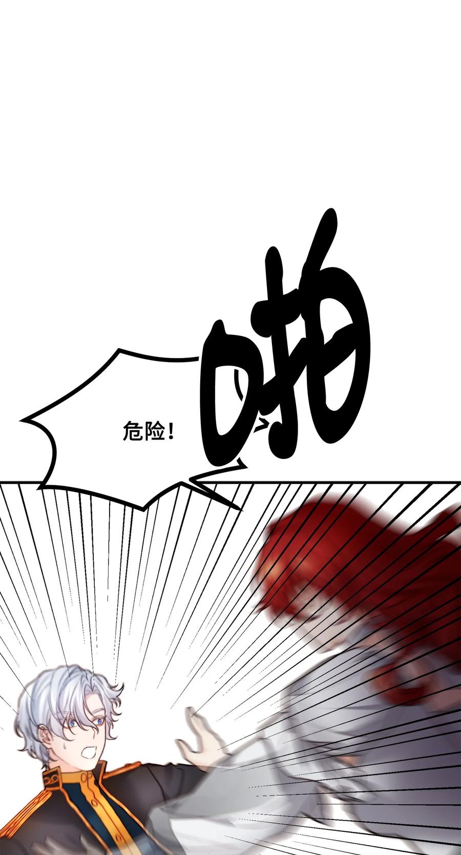 看见鬼怪的公爵夫人 16 正面对决 第12页