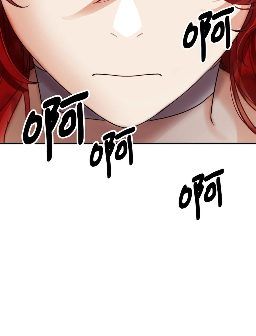 看见鬼怪的公爵夫人 16 正面对决 第78页