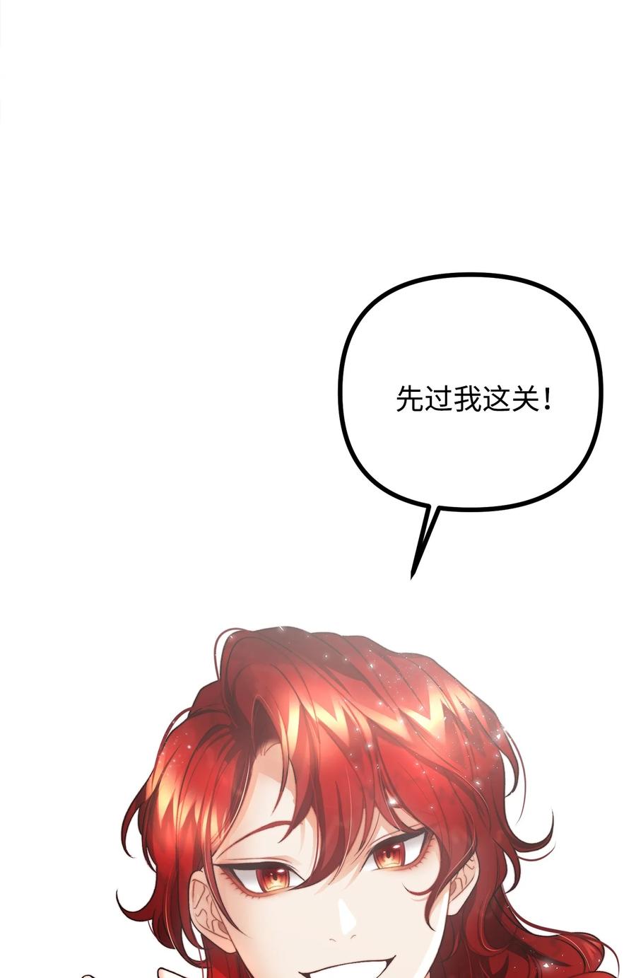 看见鬼怪的公爵夫人 17 难分胜负 第44页