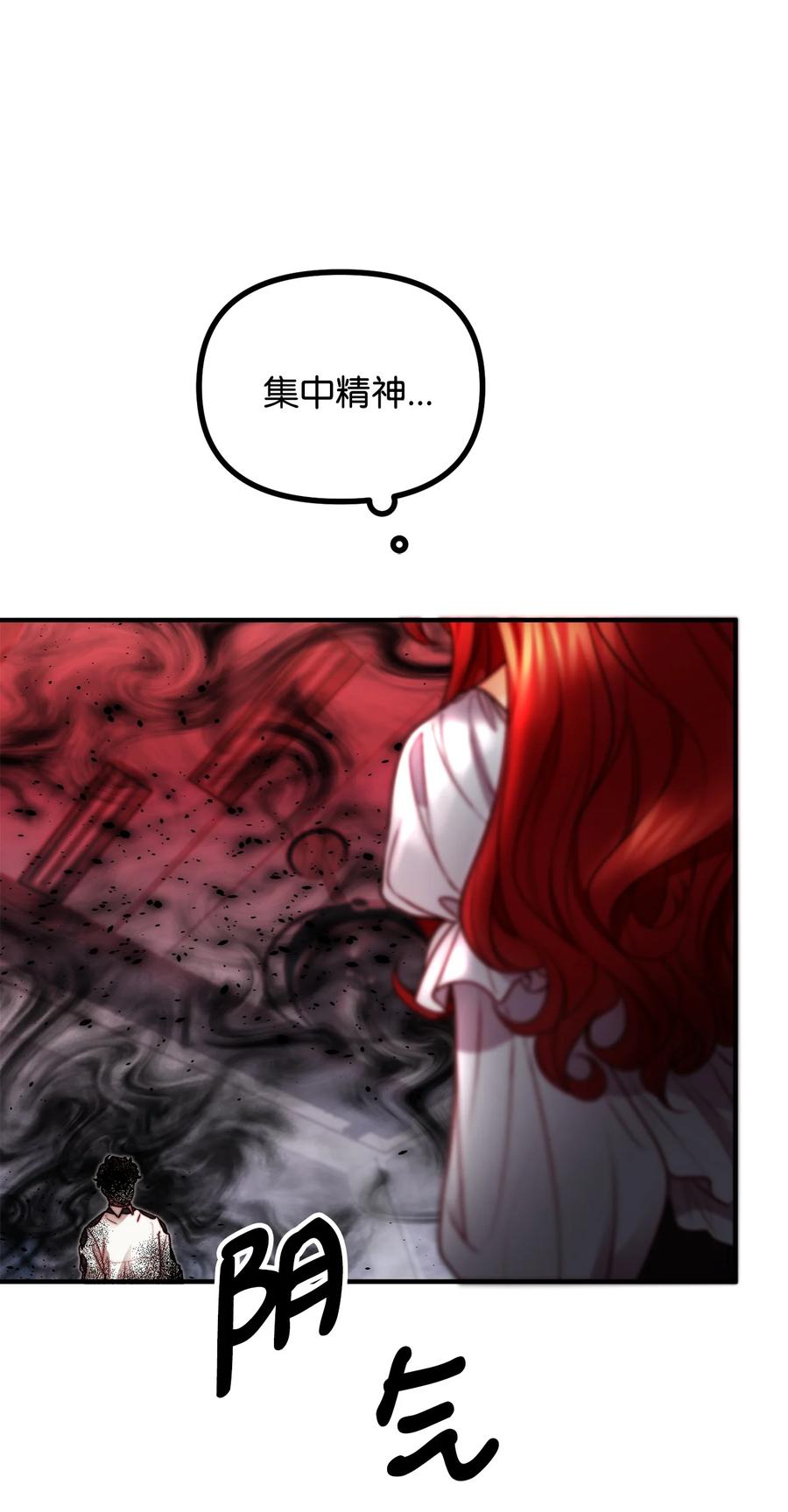 看见鬼怪的公爵夫人 17 难分胜负 第5页