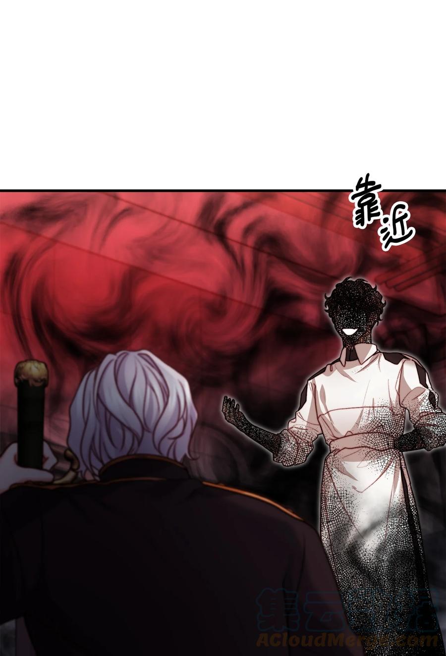 看见鬼怪的公爵夫人 17 难分胜负 第73页