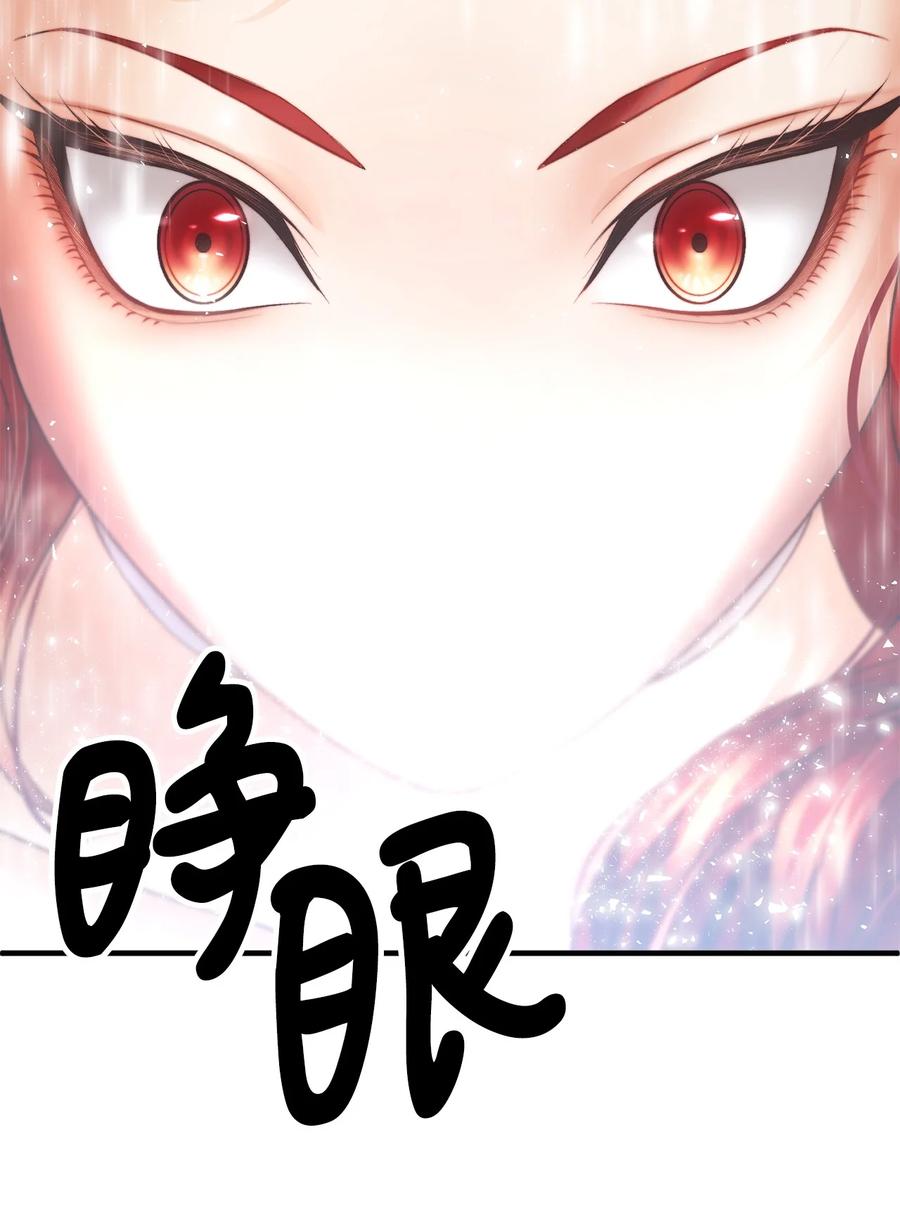 看见鬼怪的公爵夫人 17 难分胜负 第14页