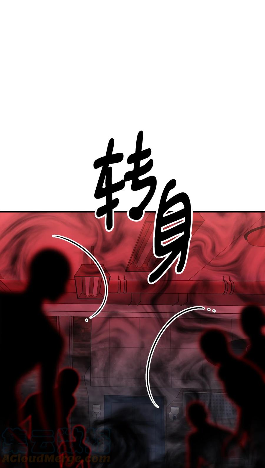 看见鬼怪的公爵夫人 17 难分胜负 第34页