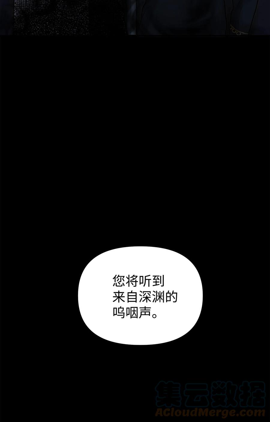 看见鬼怪的公爵夫人 17 难分胜负 第91页