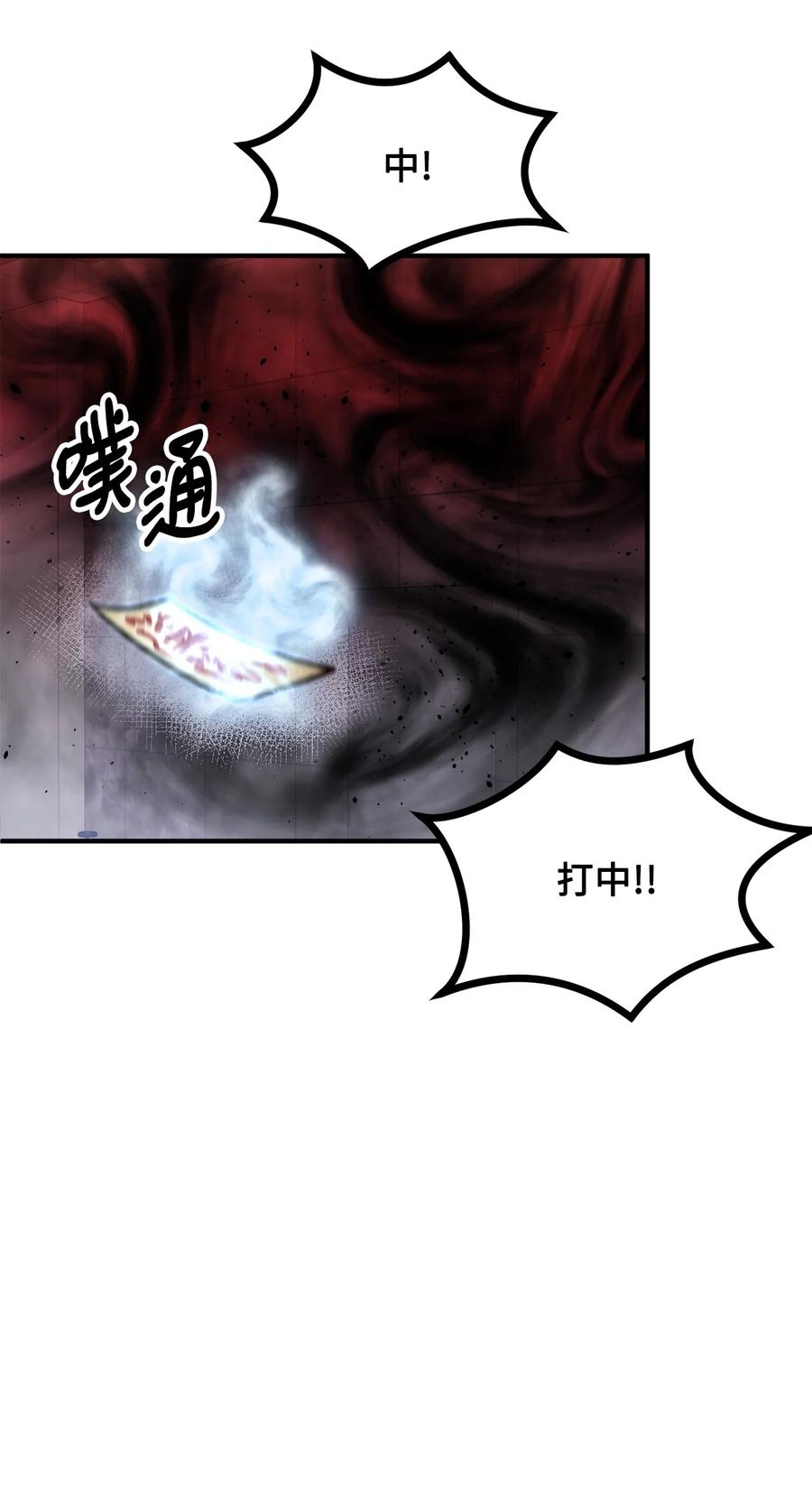 看见鬼怪的公爵夫人 17 难分胜负 第66页