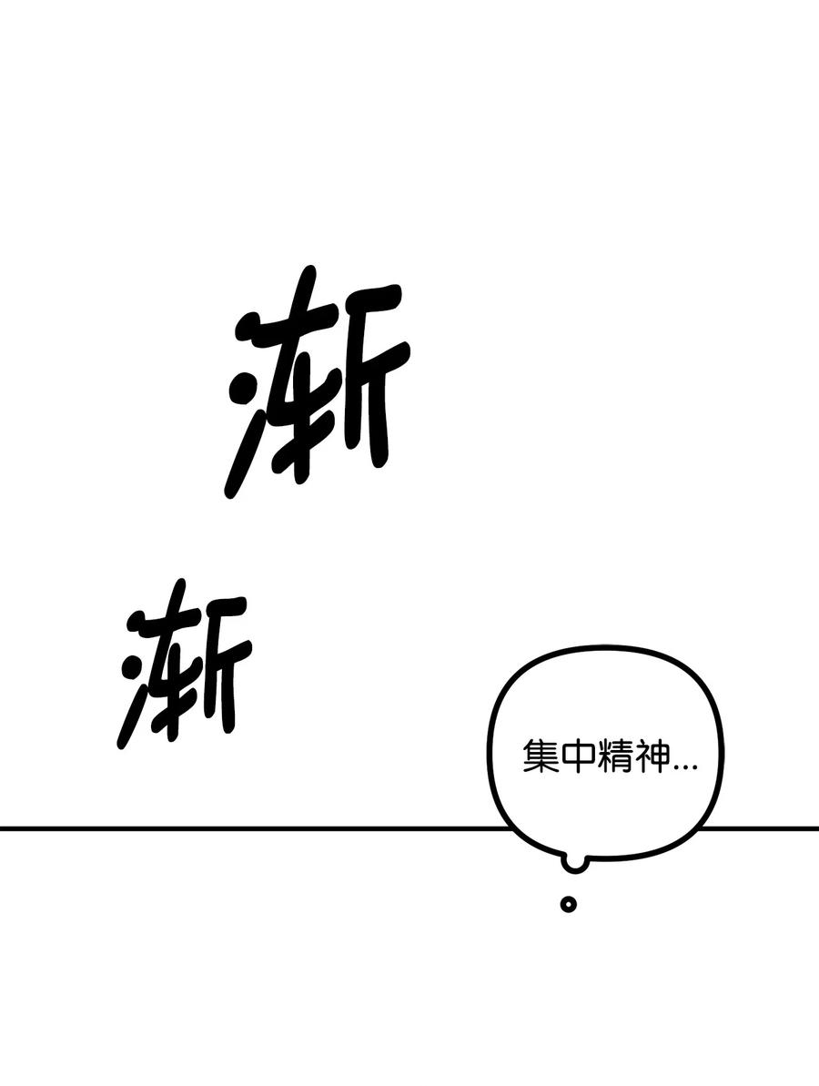 看见鬼怪的公爵夫人 17 难分胜负 第9页