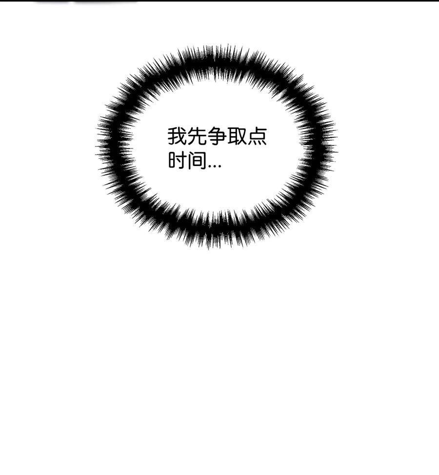 看见鬼怪的公爵夫人 17 难分胜负 第50页