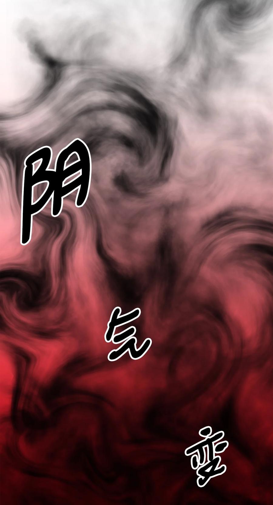 看见鬼怪的公爵夫人 17 难分胜负 第60页