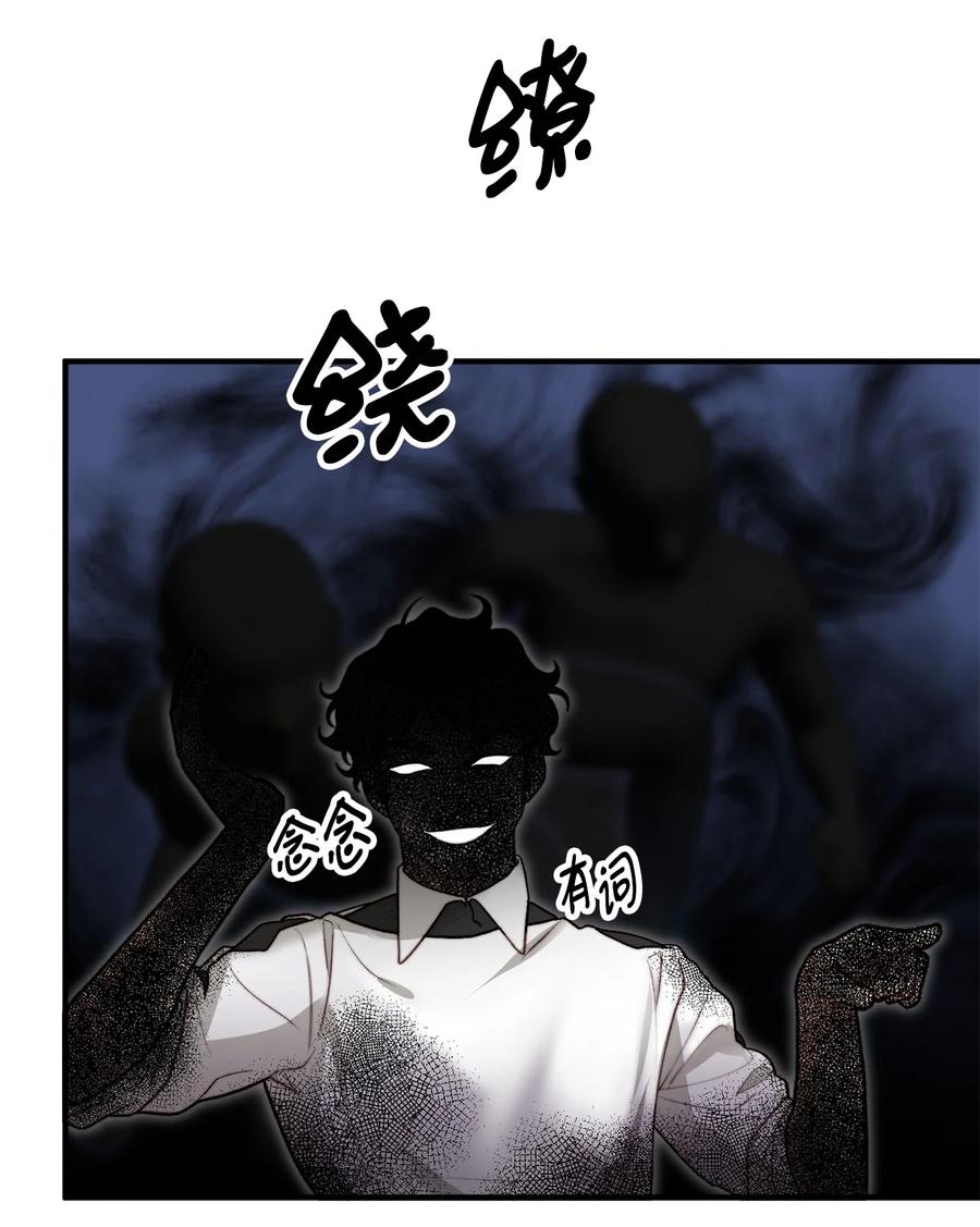 看见鬼怪的公爵夫人 17 难分胜负 第6页