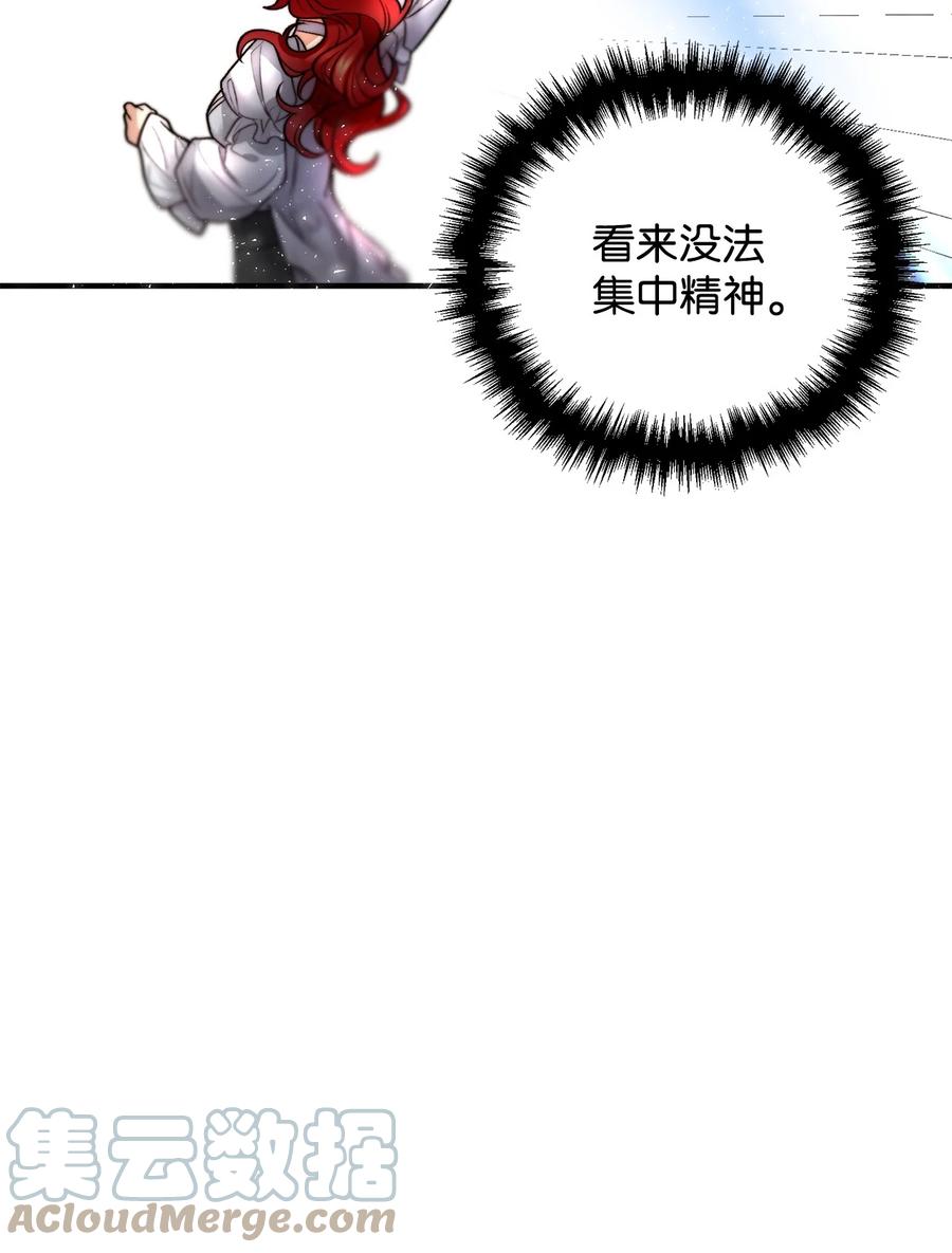看见鬼怪的公爵夫人 17 难分胜负 第31页