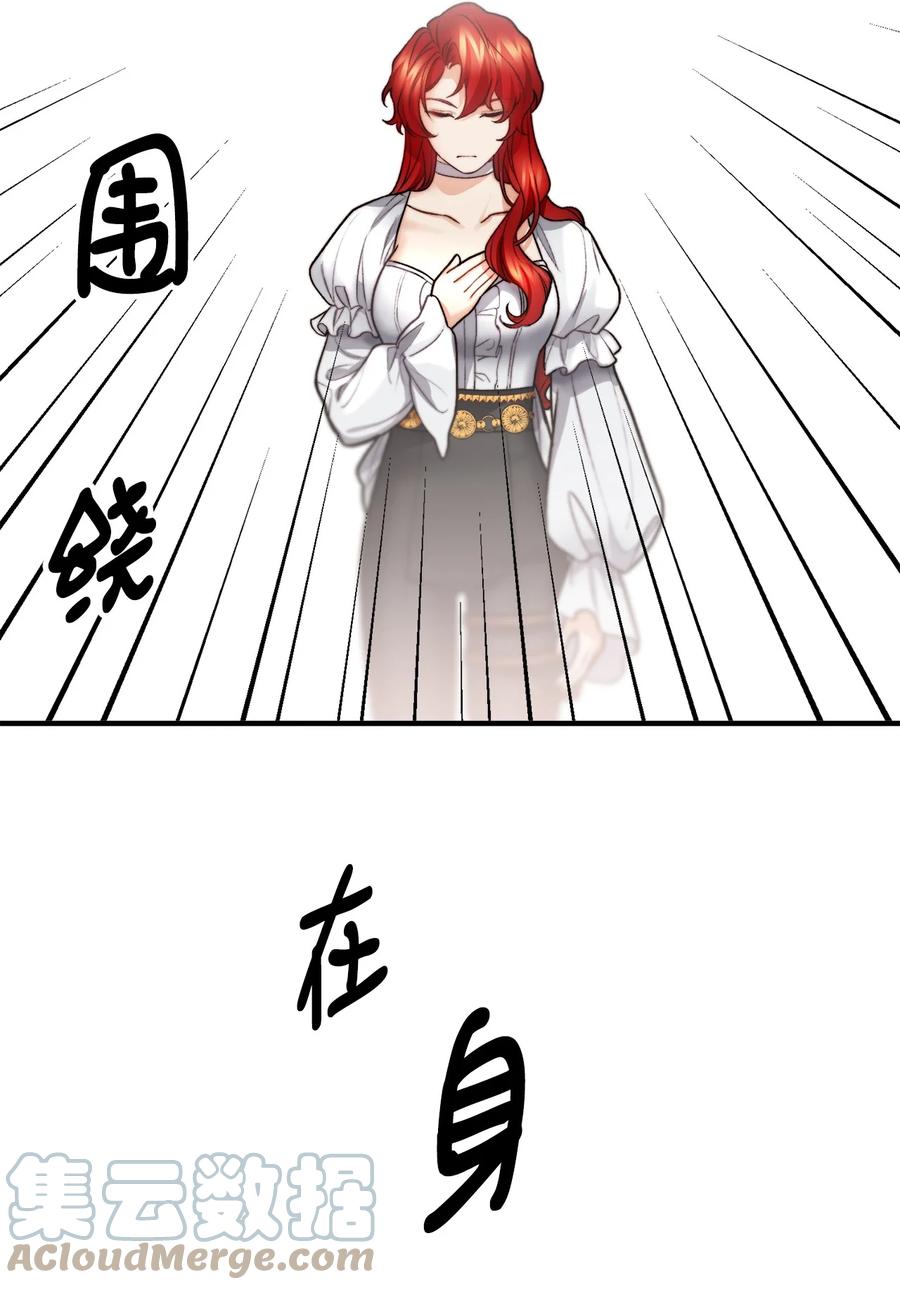 看见鬼怪的公爵夫人 17 难分胜负 第10页