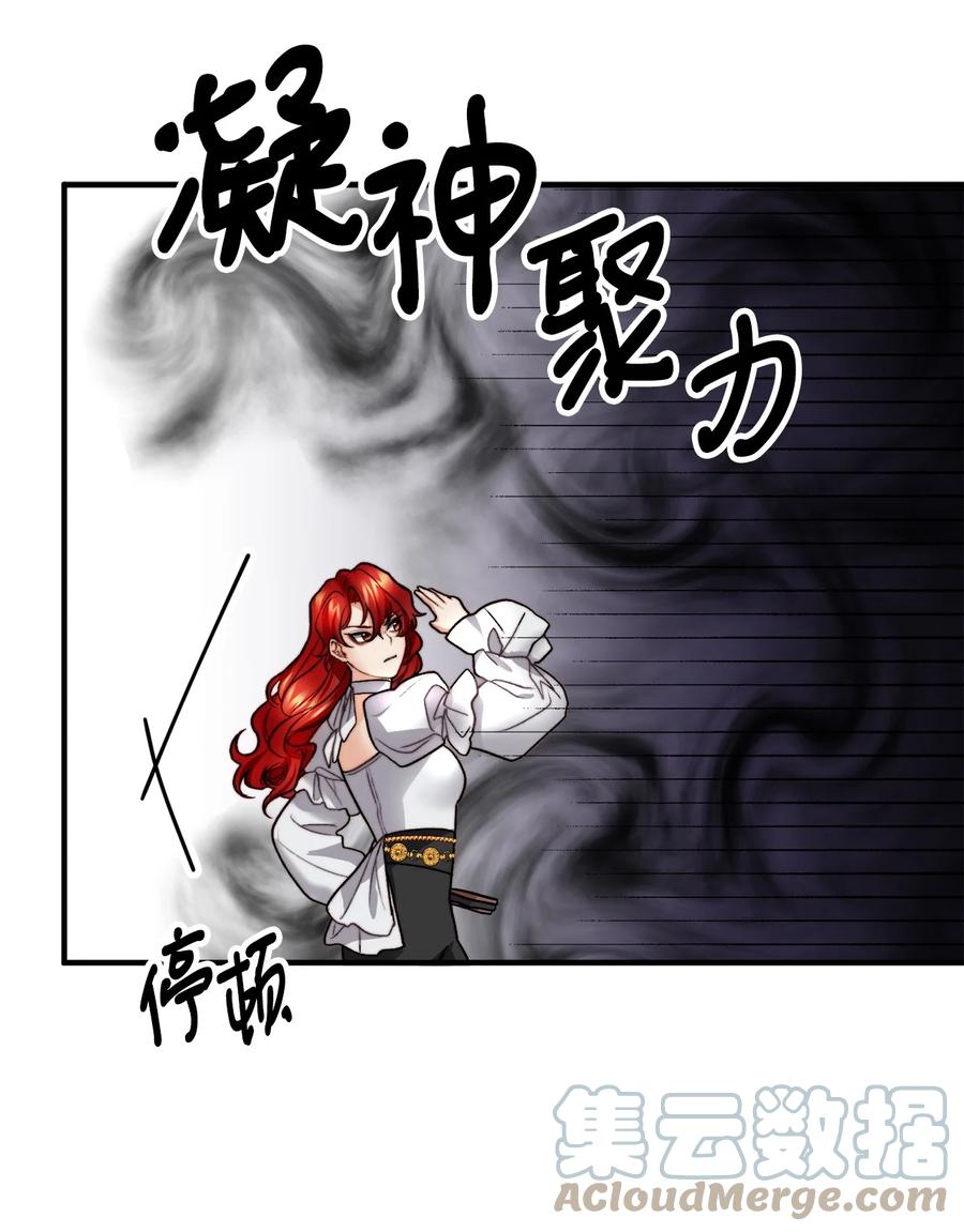 看见鬼怪的公爵夫人 17 难分胜负 第55页