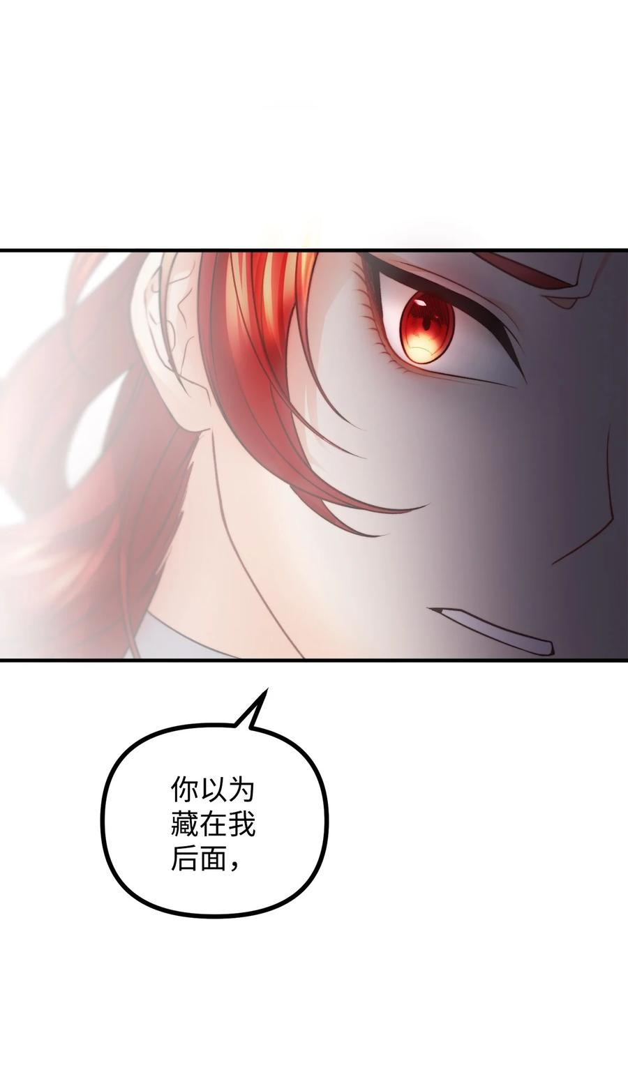 看见鬼怪的公爵夫人 17 难分胜负 第63页