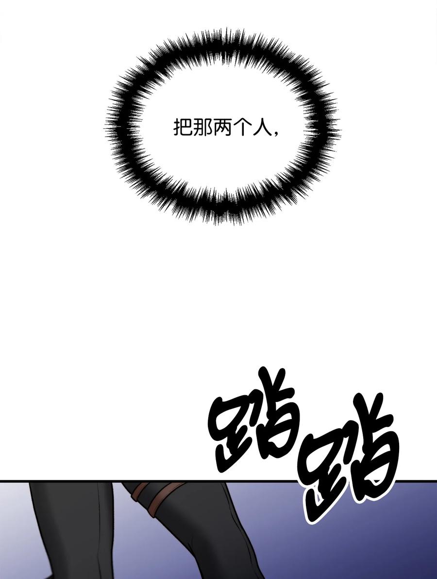 看见鬼怪的公爵夫人 17 难分胜负 第53页