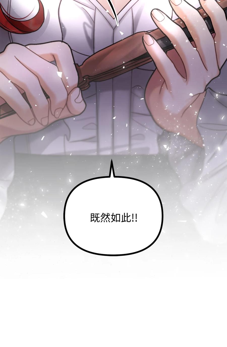 看见鬼怪的公爵夫人 17 难分胜负 第69页