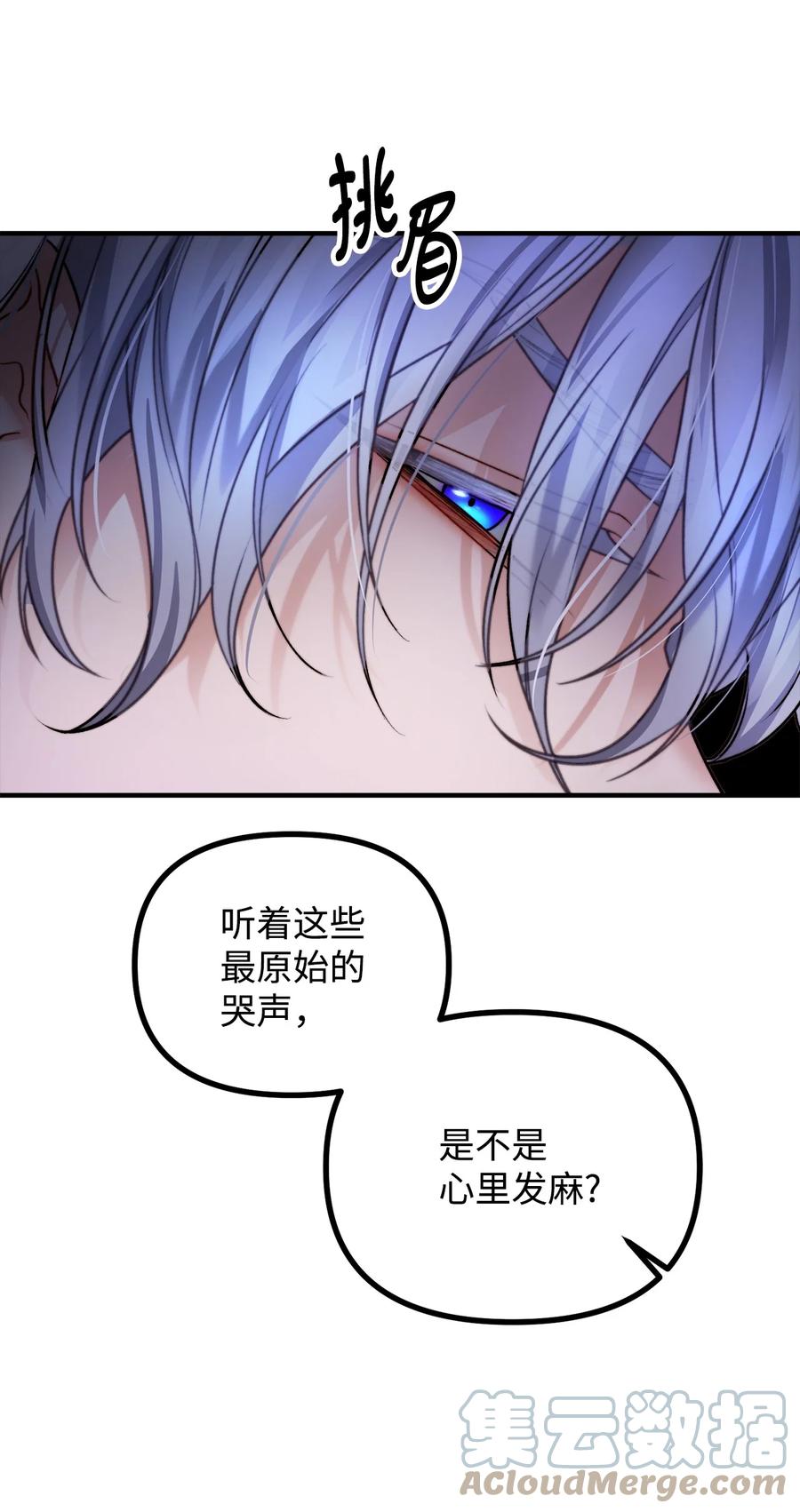 看见鬼怪的公爵夫人 17 难分胜负 第82页