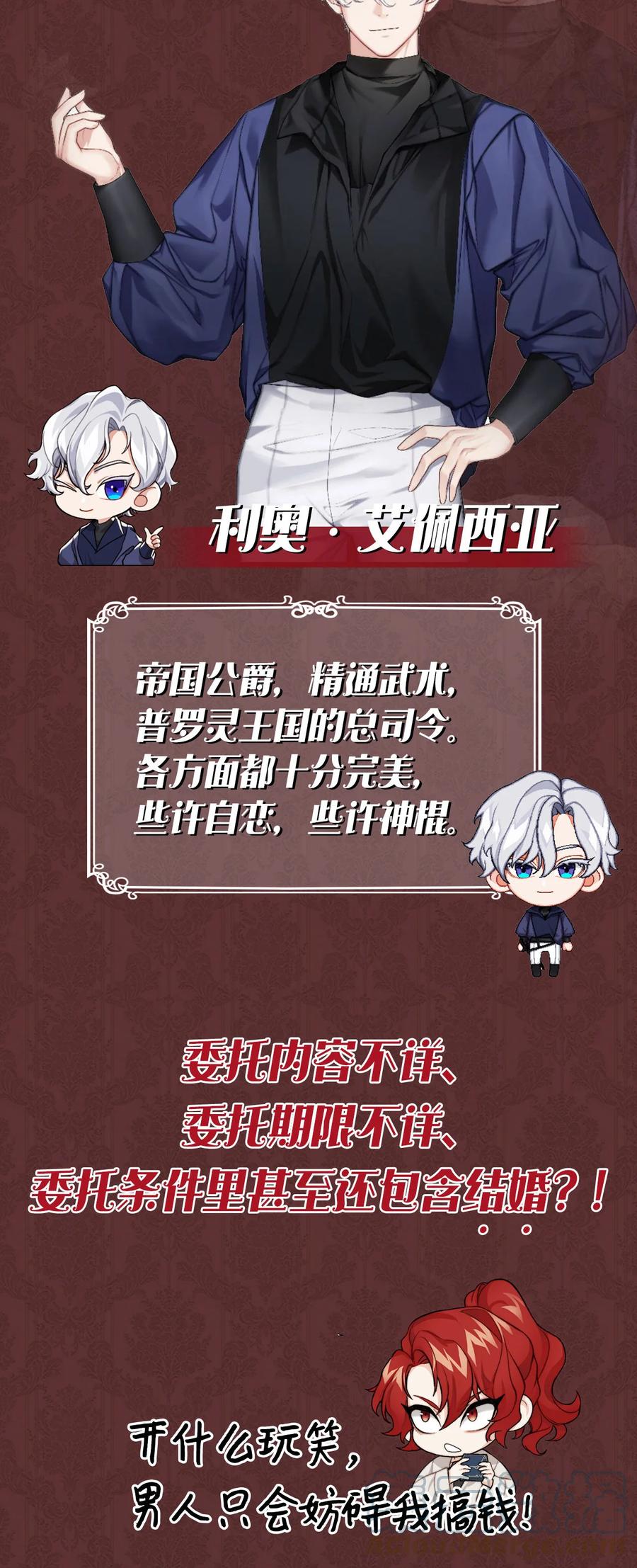 看见鬼怪的公爵夫人 上线福利 努力抓鬼搞钱！ 第3页