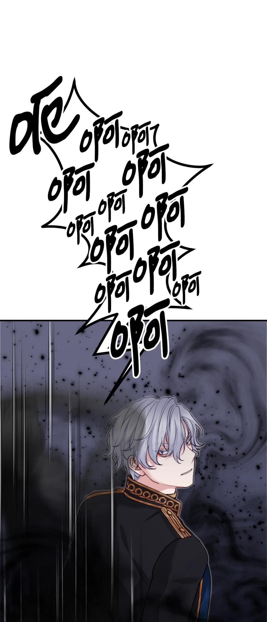 看见鬼怪的公爵夫人 18 改变战术 第24页