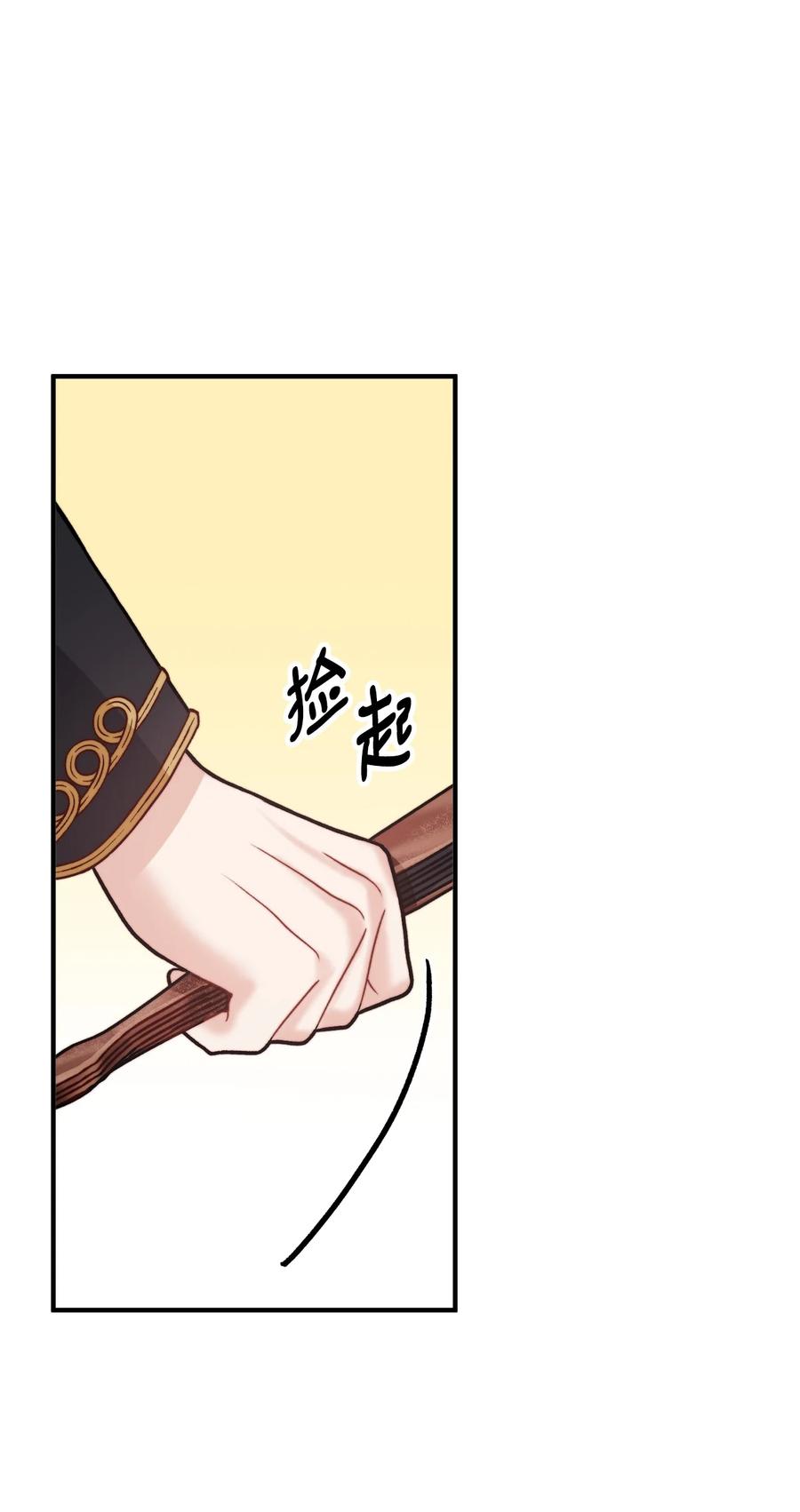 看见鬼怪的公爵夫人 18 改变战术 第29页
