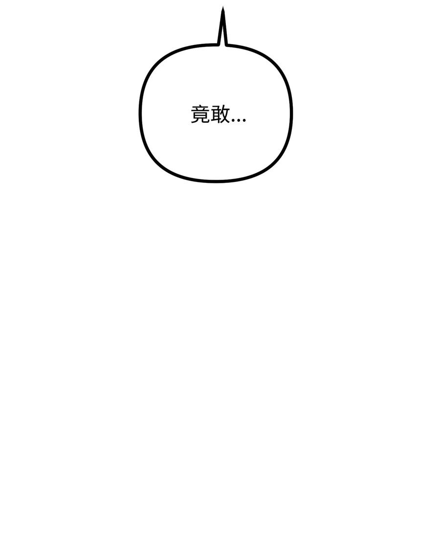 看见鬼怪的公爵夫人 18 改变战术 第48页