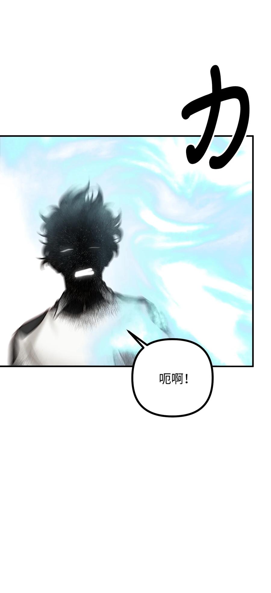 看见鬼怪的公爵夫人 18 改变战术 第54页