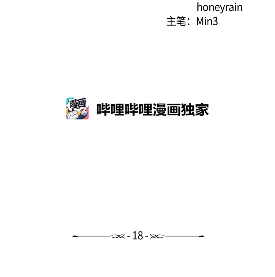 看见鬼怪的公爵夫人 18 改变战术 第2页