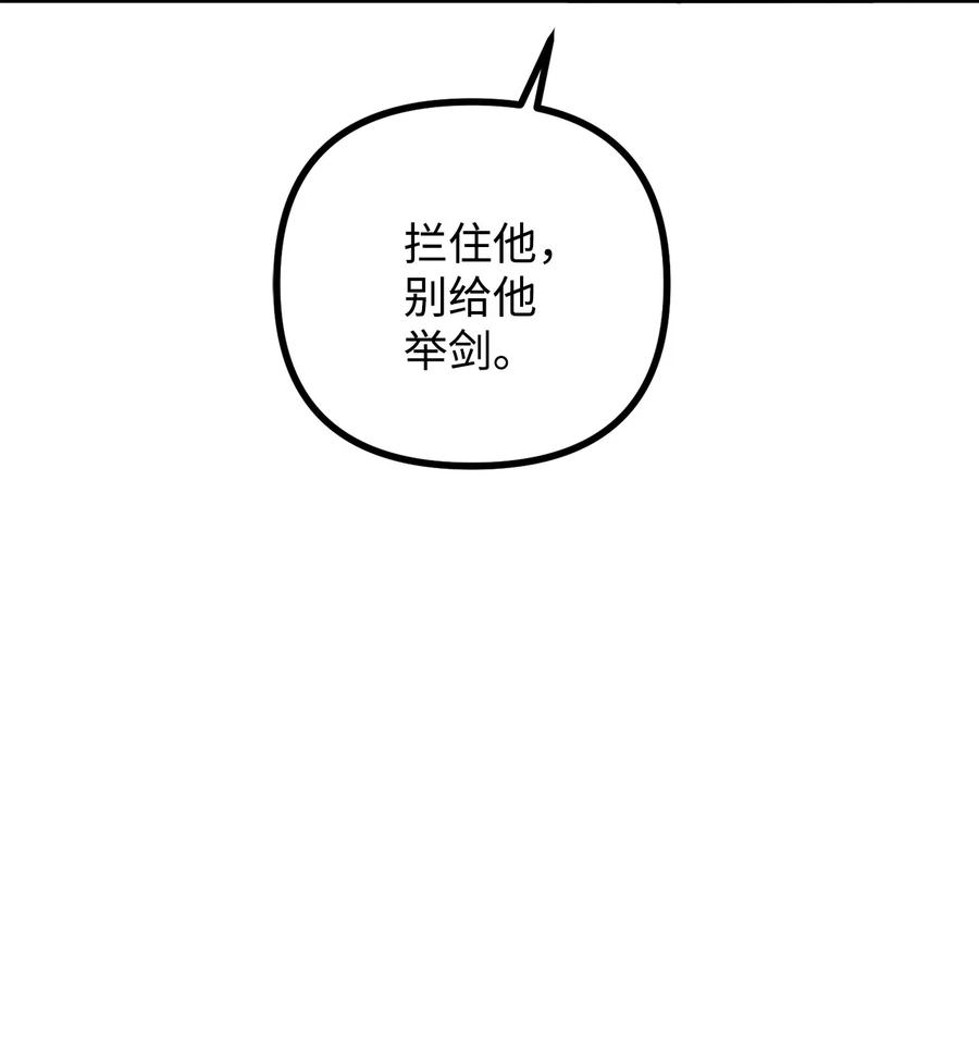 看见鬼怪的公爵夫人 18 改变战术 第56页