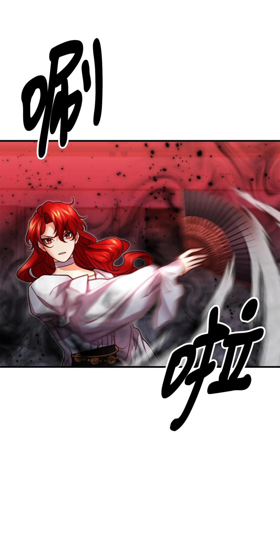 看见鬼怪的公爵夫人 18 改变战术 第62页