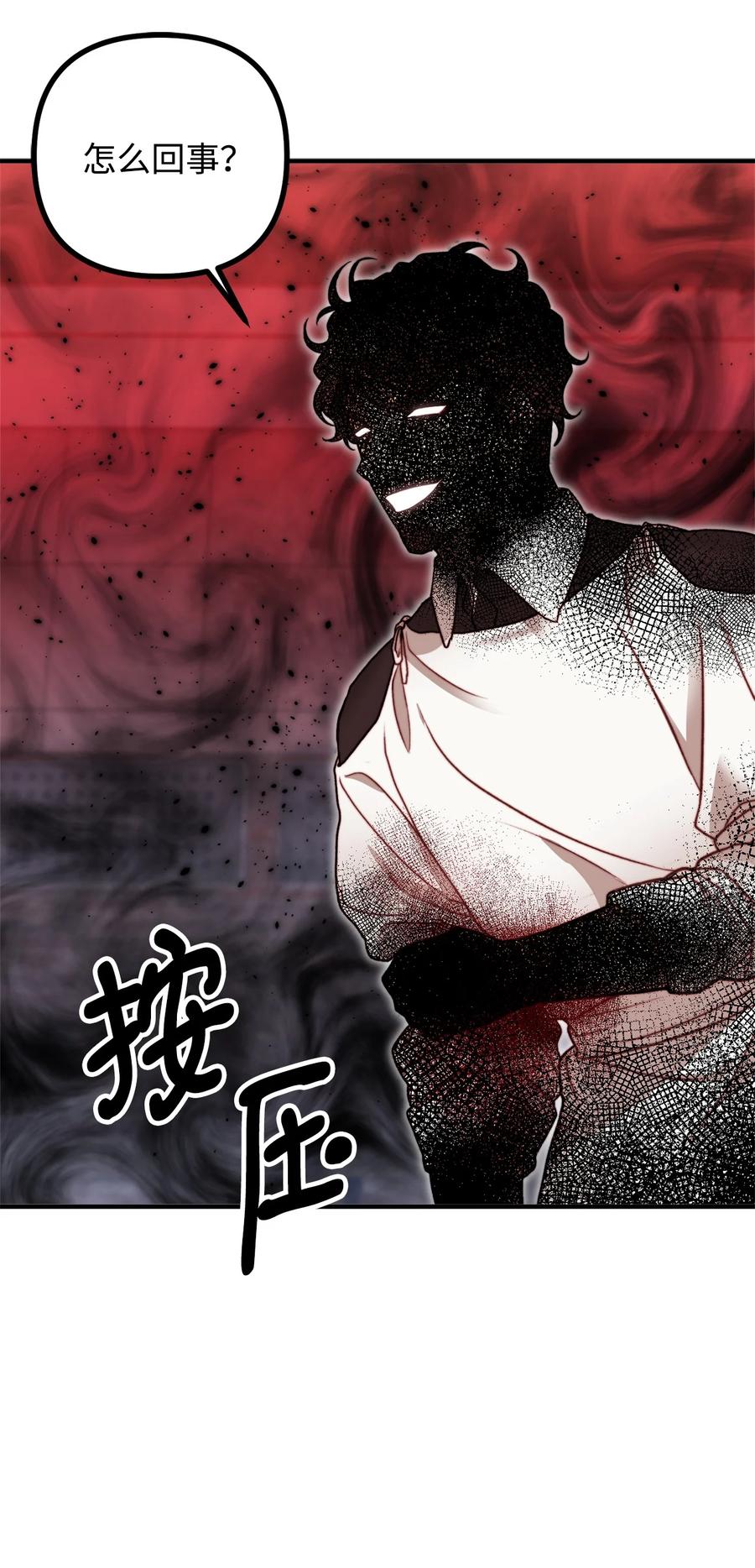看见鬼怪的公爵夫人 18 改变战术 第14页