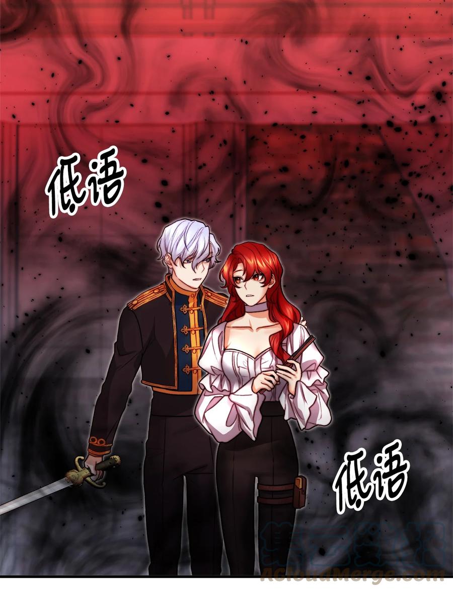 看见鬼怪的公爵夫人 18 改变战术 第73页