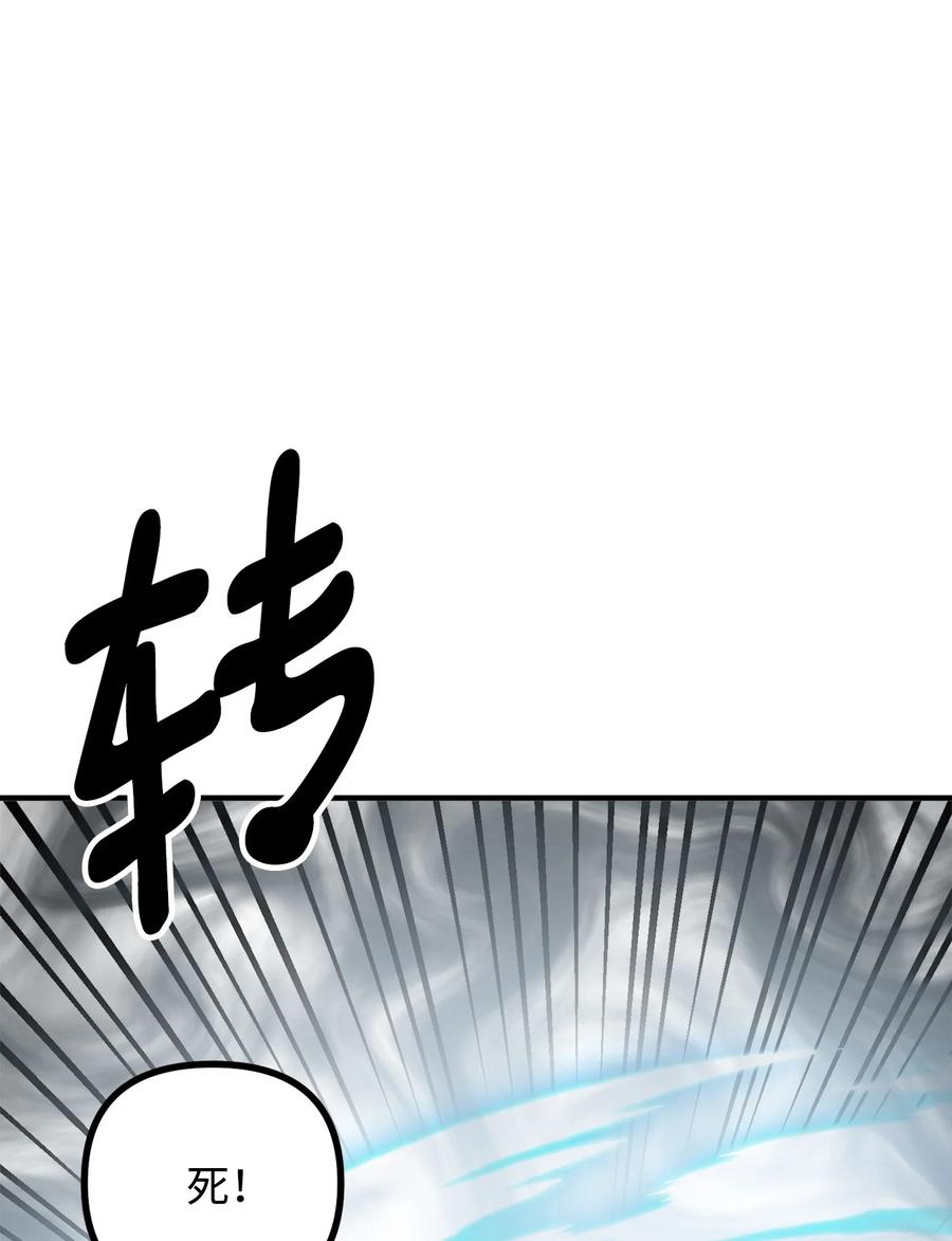 看见鬼怪的公爵夫人 18 改变战术 第51页
