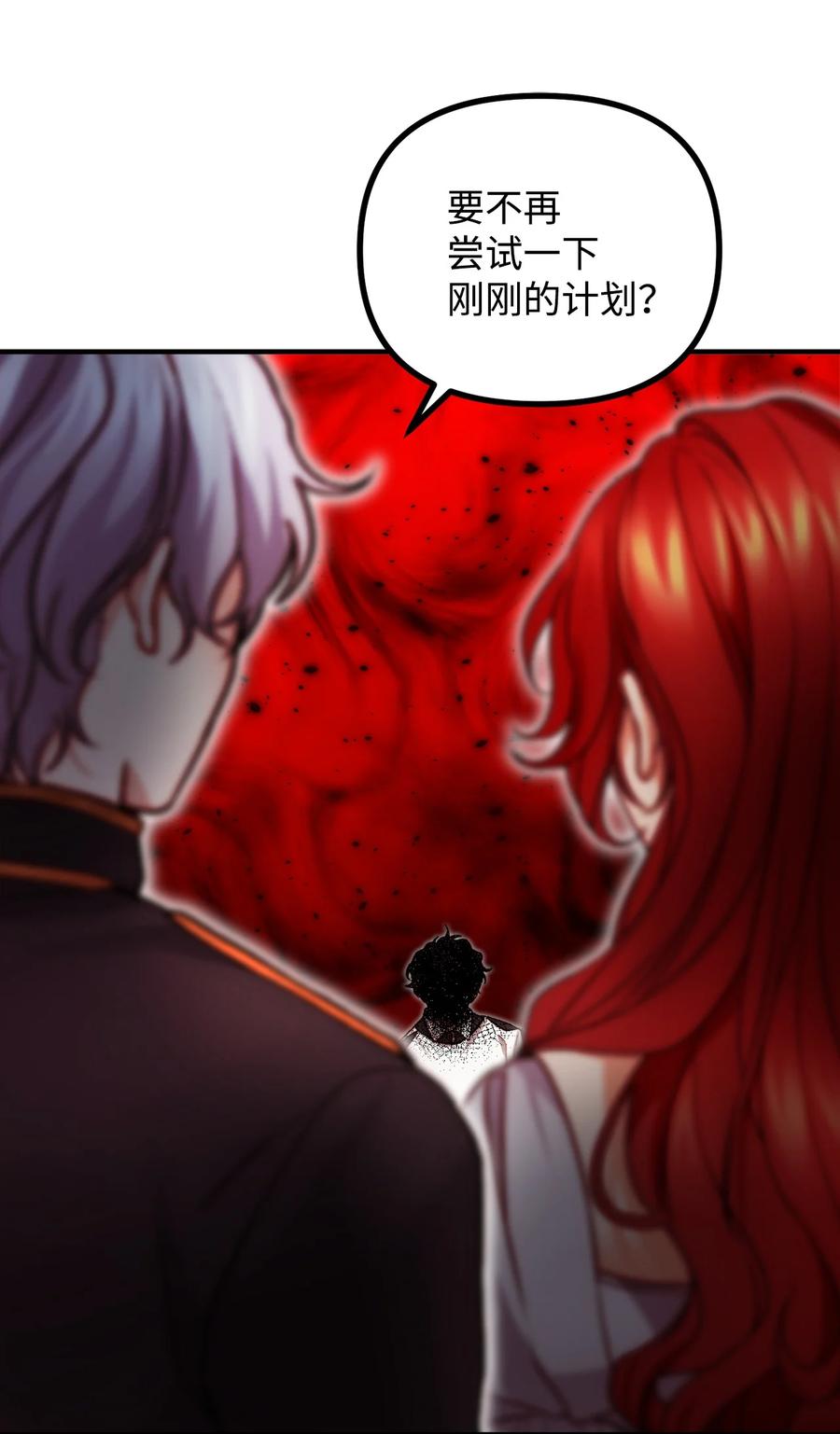 看见鬼怪的公爵夫人 18 改变战术 第38页