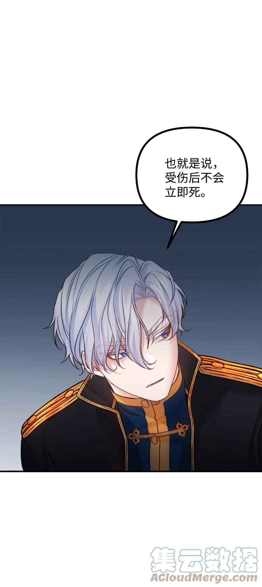 看见鬼怪的公爵夫人 18 改变战术 第79页