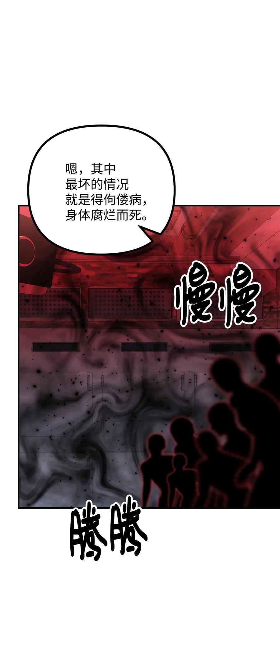 看见鬼怪的公爵夫人 18 改变战术 第80页