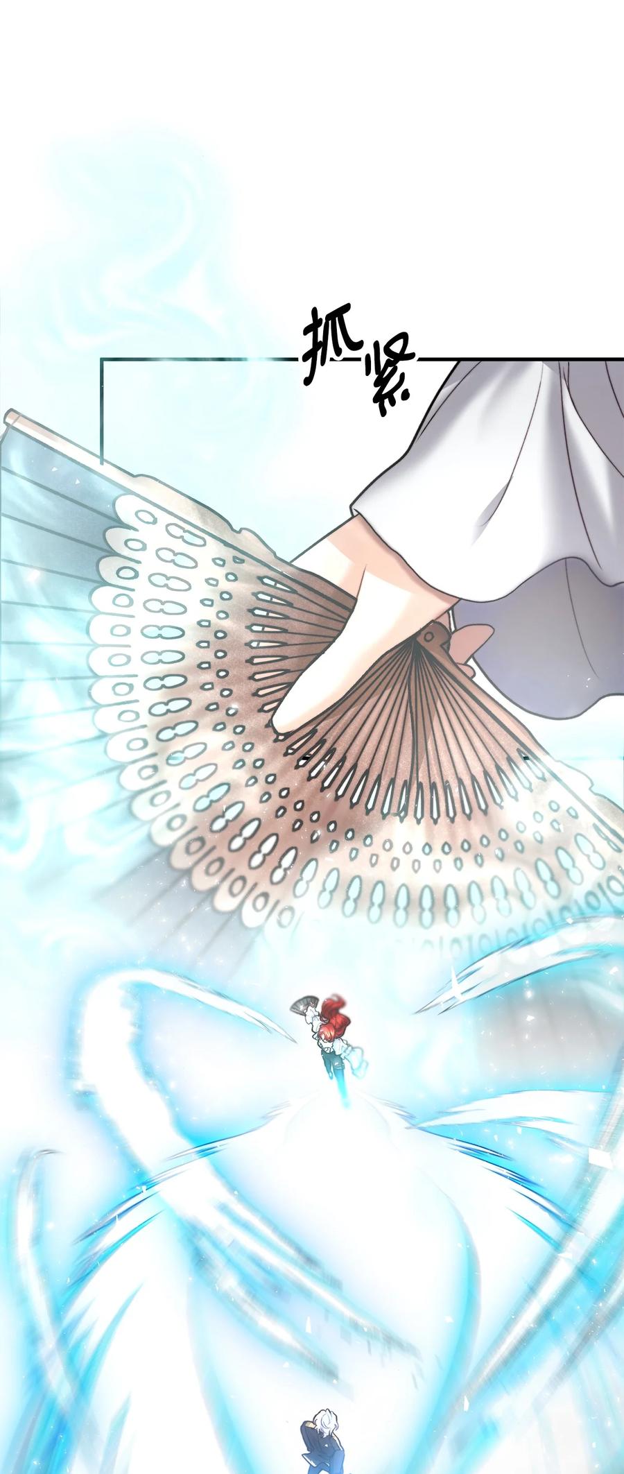 看见鬼怪的公爵夫人 18 改变战术 第65页