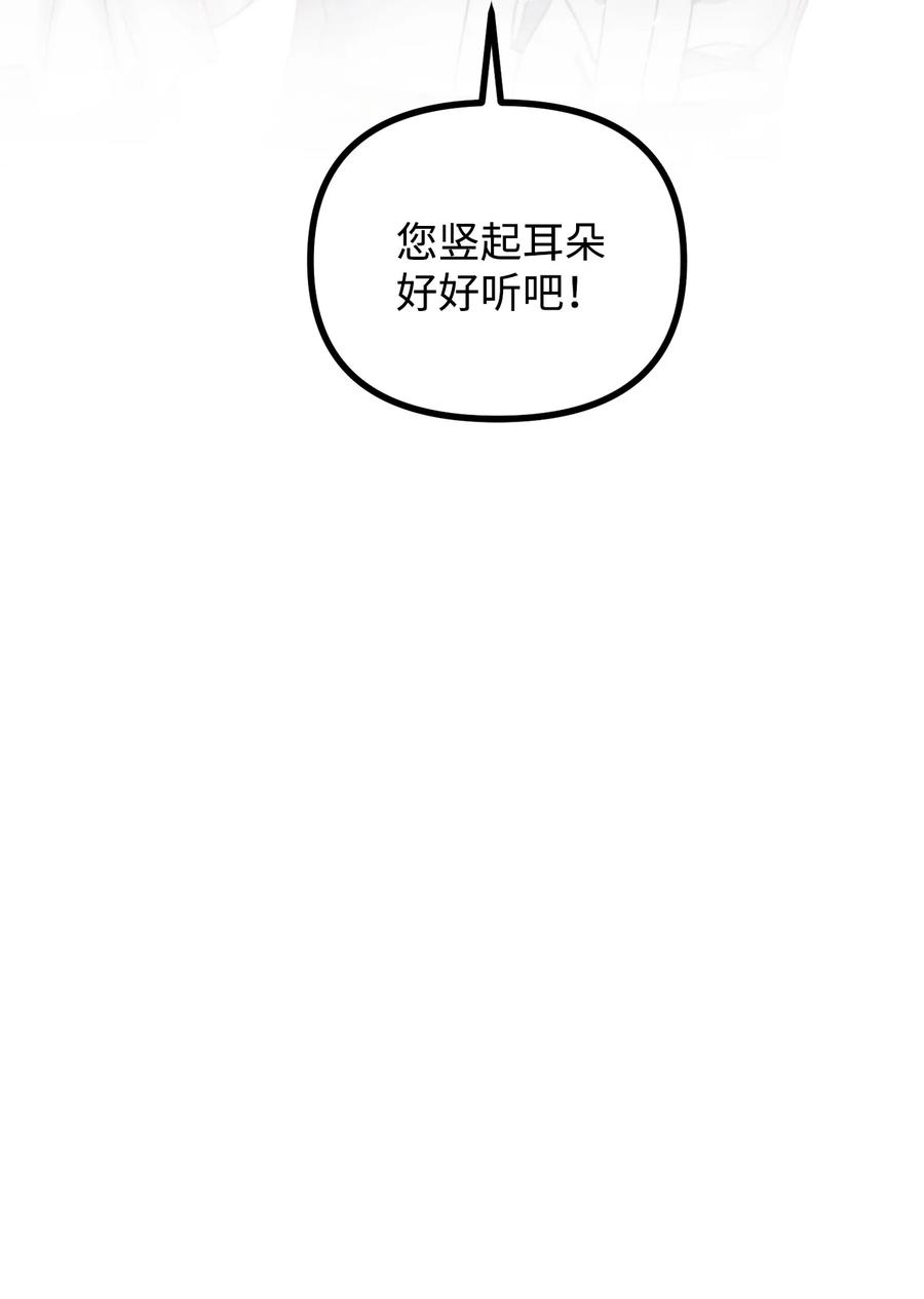 看见鬼怪的公爵夫人 18 改变战术 第90页