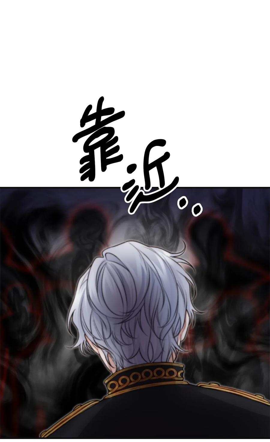 看见鬼怪的公爵夫人 18 改变战术 第47页