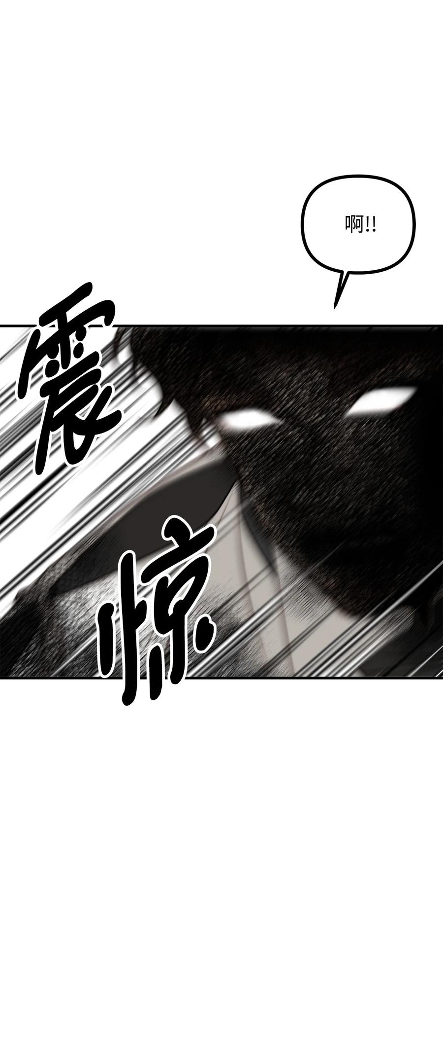 看见鬼怪的公爵夫人 18 改变战术 第9页
