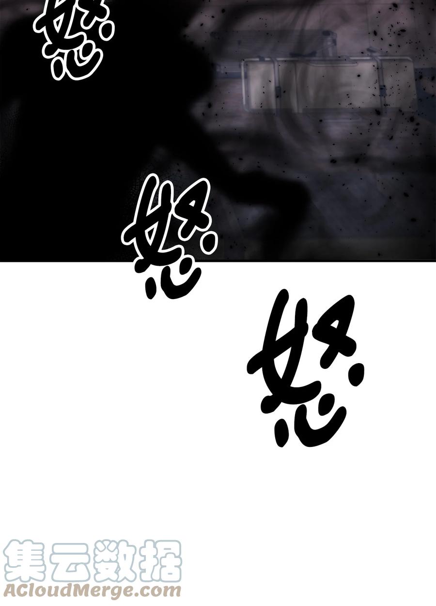 看见鬼怪的公爵夫人 18 改变战术 第58页