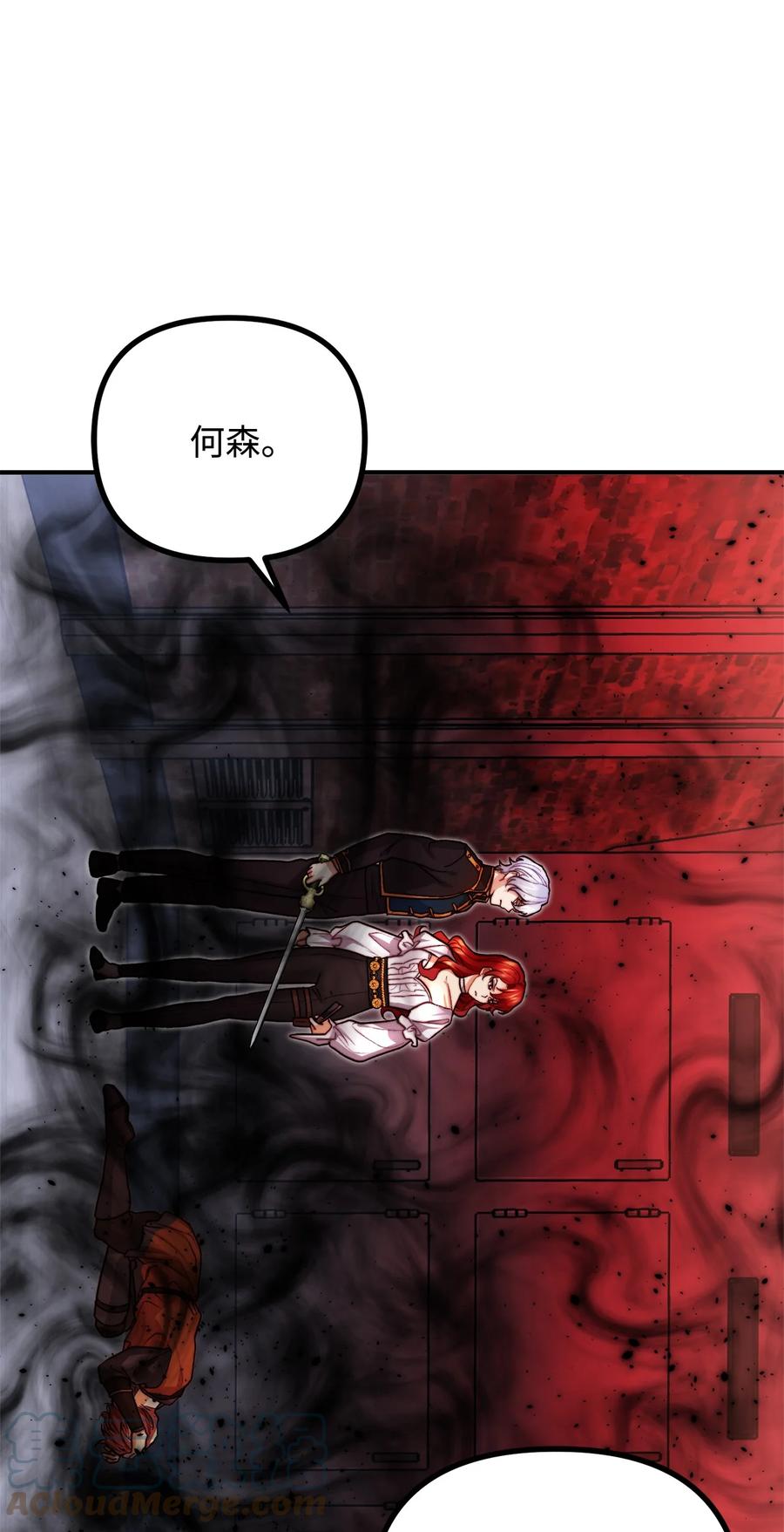看见鬼怪的公爵夫人 18 改变战术 第85页