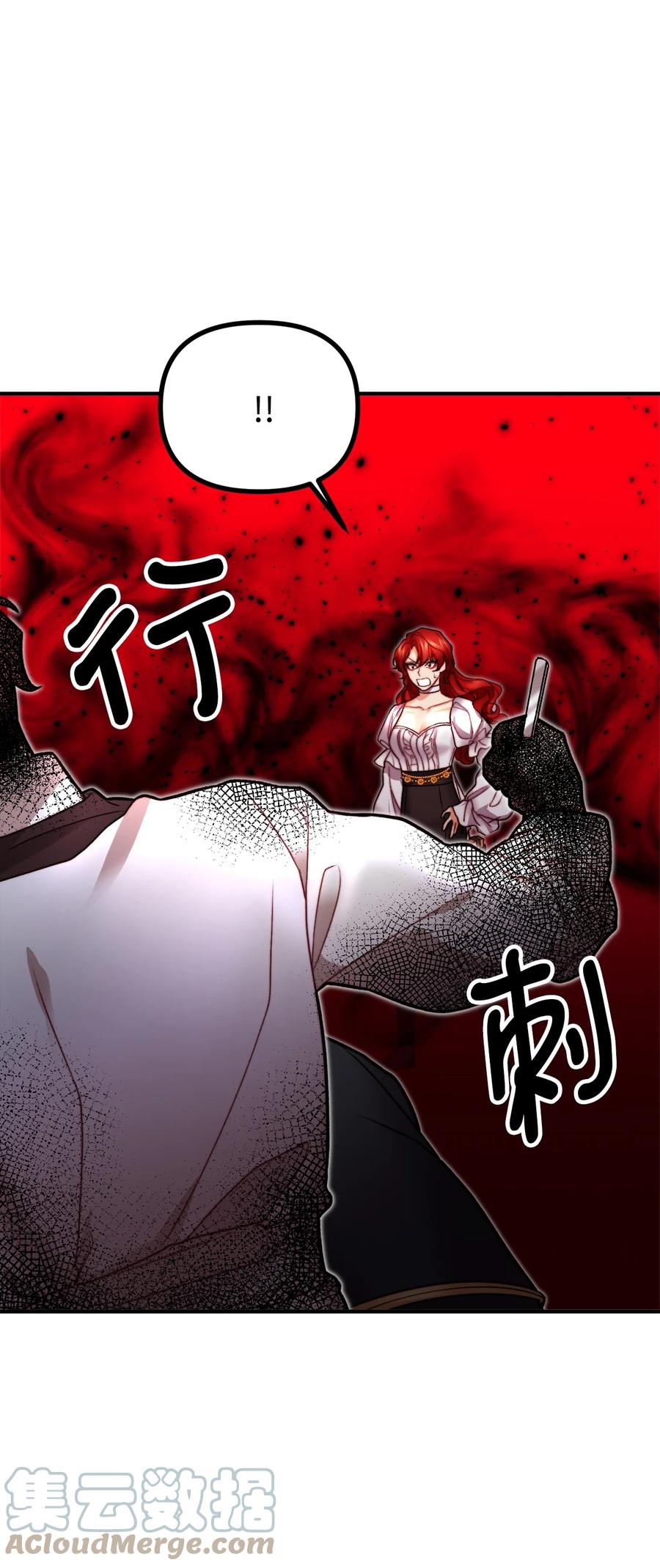 看见鬼怪的公爵夫人 18 改变战术 第4页