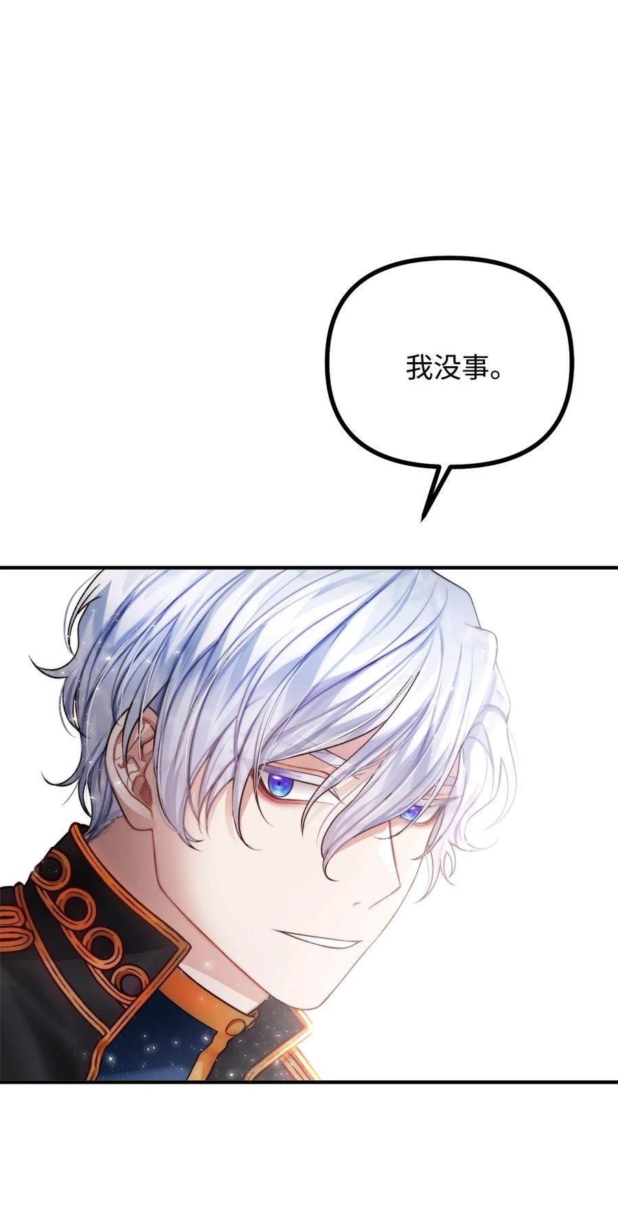 看见鬼怪的公爵夫人 18 改变战术 第36页