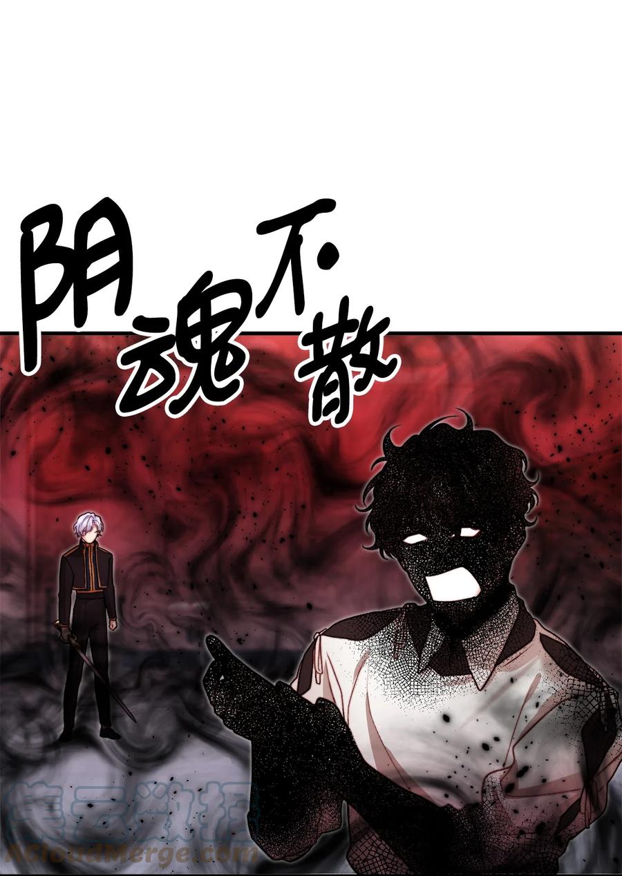 看见鬼怪的公爵夫人 18 改变战术 第55页