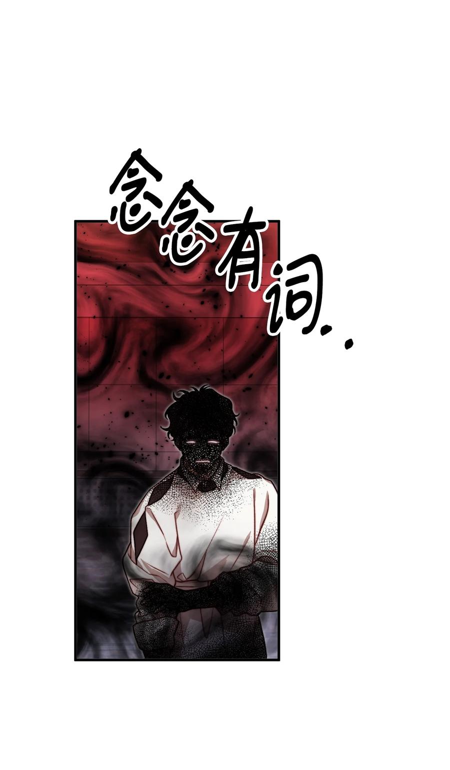 看见鬼怪的公爵夫人 18 改变战术 第33页