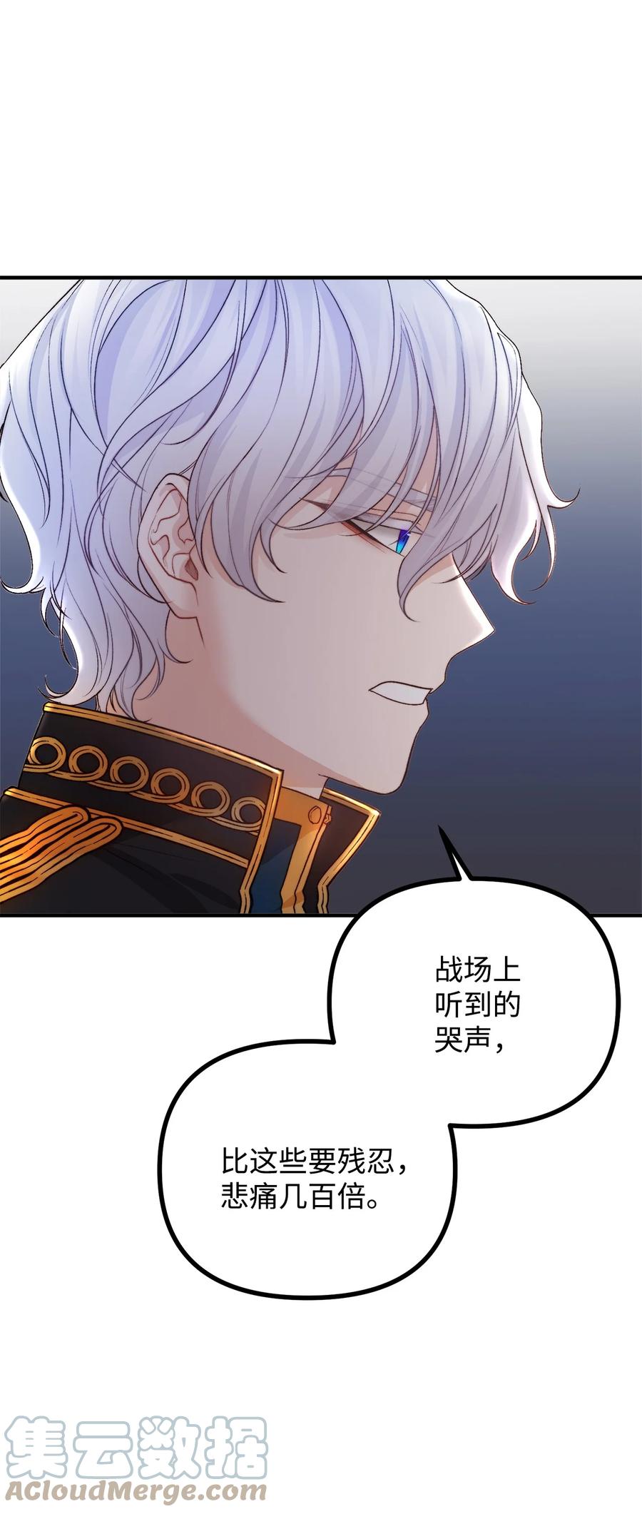 看见鬼怪的公爵夫人 18 改变战术 第16页