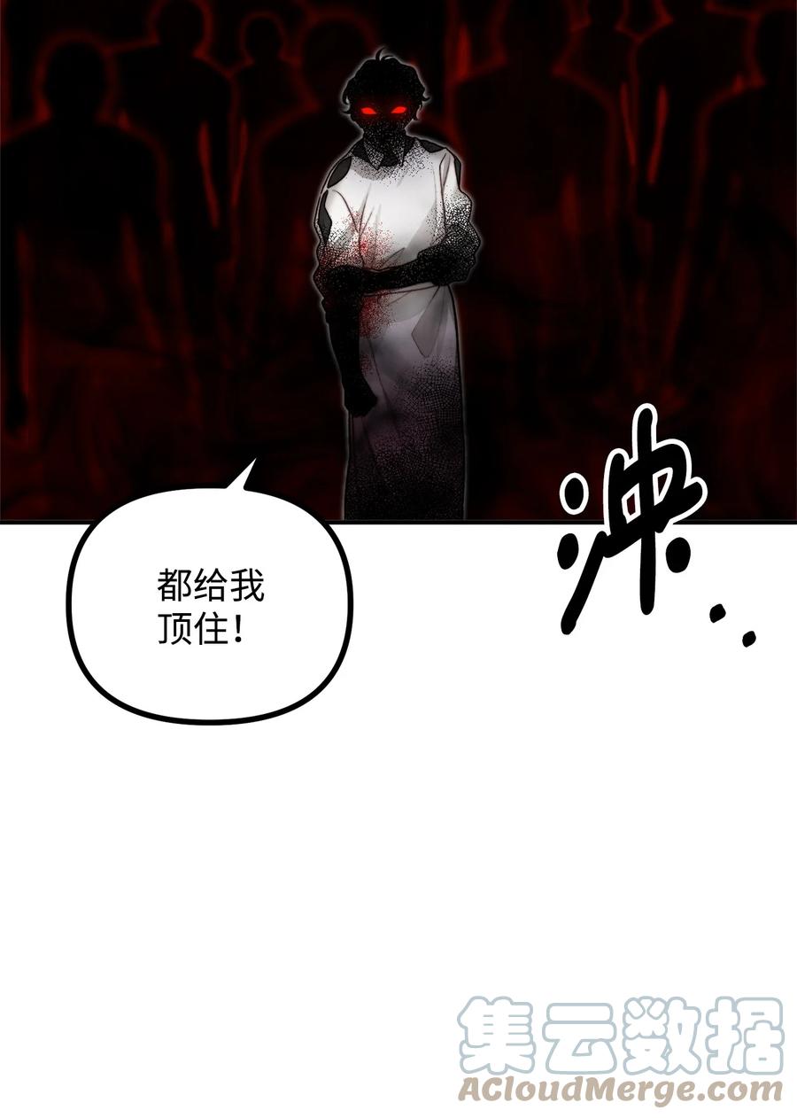 看见鬼怪的公爵夫人 18 改变战术 第70页