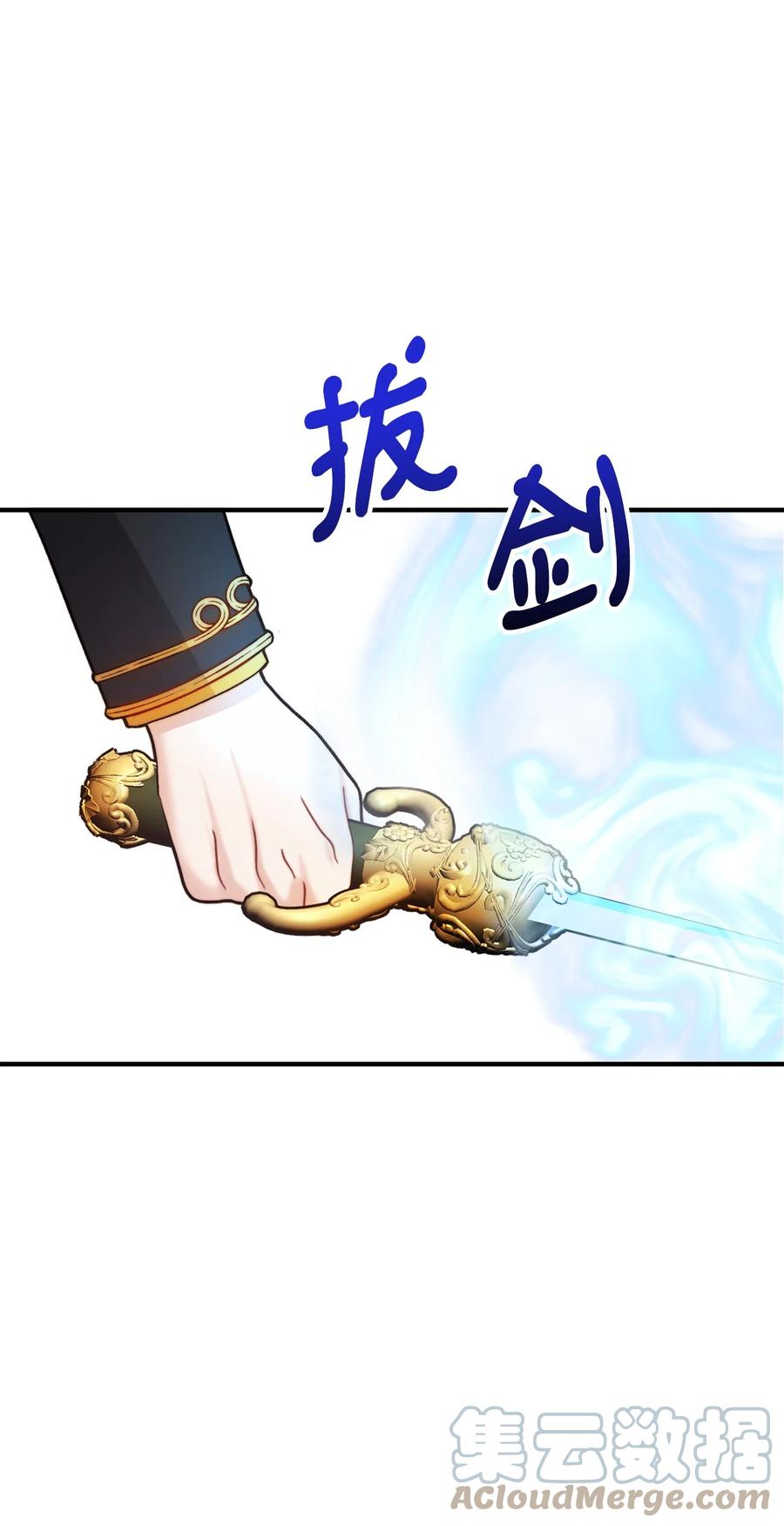 看见鬼怪的公爵夫人 18 改变战术 第43页
