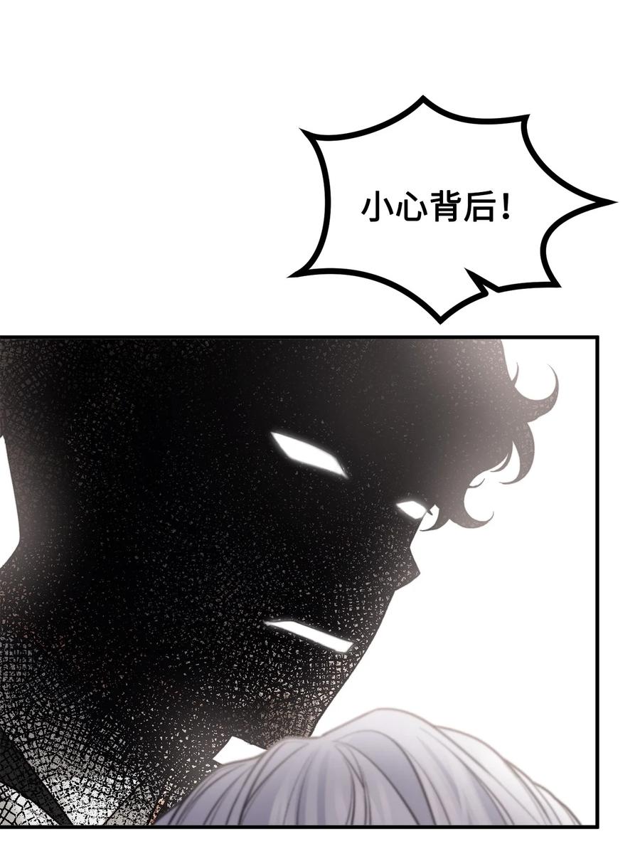 看见鬼怪的公爵夫人 18 改变战术 第6页