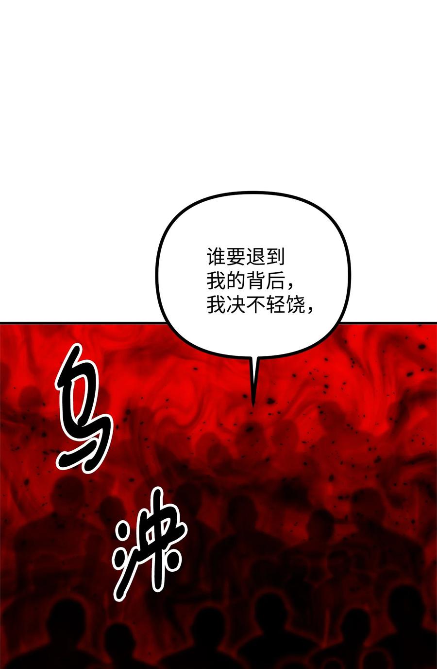 看见鬼怪的公爵夫人 18 改变战术 第69页