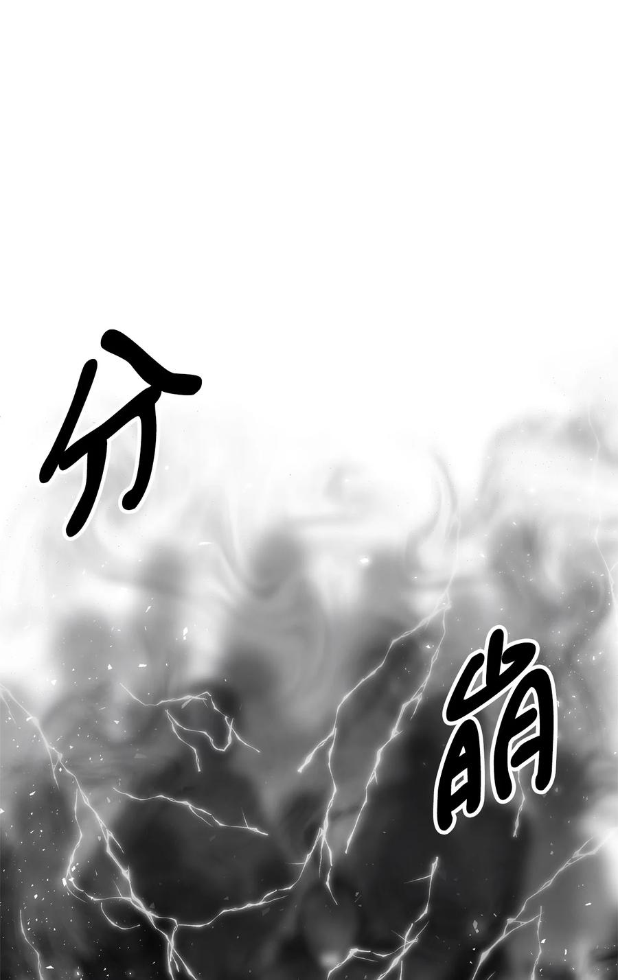 看见鬼怪的公爵夫人 19 背水一战 第50页